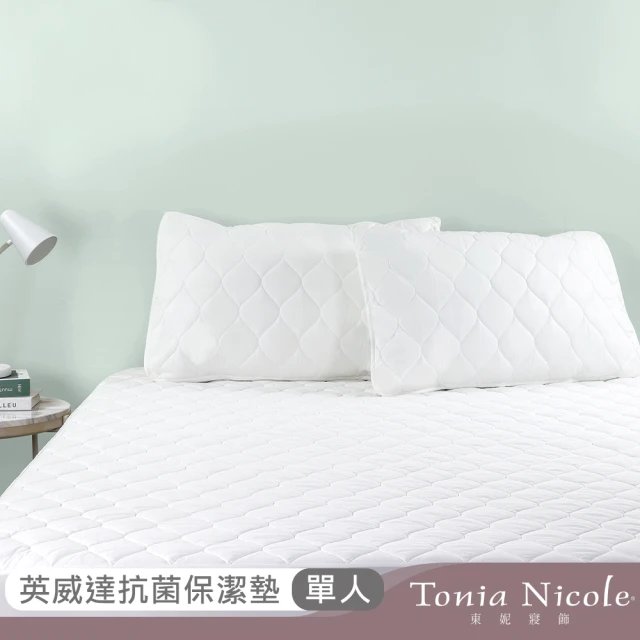 【Tonia Nicole 東妮寢飾】英威達抗菌包式保潔墊(單人)