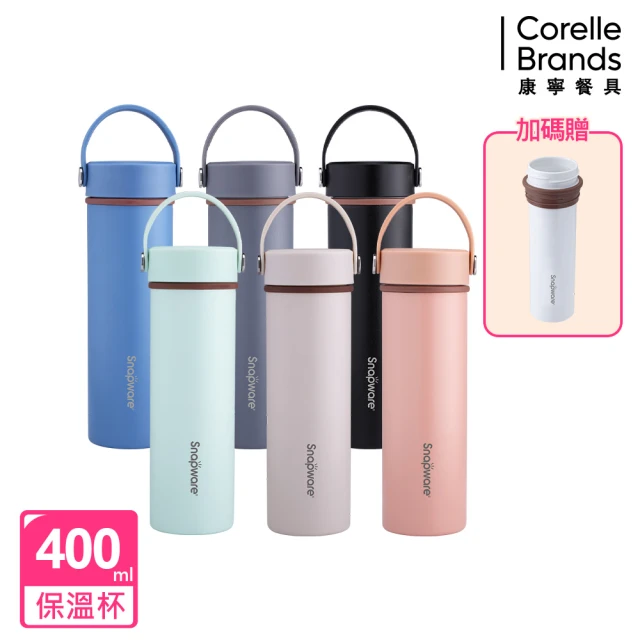 【CorelleBrands 康寧餐具】換芯陶瓷不鏽鋼超真空保溫瓶-400ml(贈陶瓷芯)