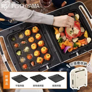 【IRIS】多功能煎烤機 DPO-133 -烤盤2+1-(電烤盤 住宿卷)
