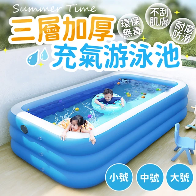 兒童戲水池
