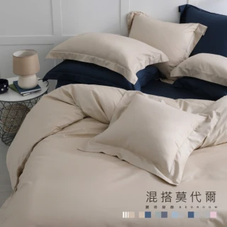 【LITA 麗塔寢飾】Modal莫代爾 素色 歐式壓框枕套組 混搭莫代爾-共6色(枕頭套)