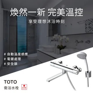 Toto 衛浴品牌 衛浴設備 修繕園藝 Momo購物網 好評推薦 23年1月
