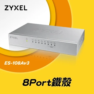 【ZyXEL 合勤】8埠桌上型高速乙太網路交換器(ES-108A V3)