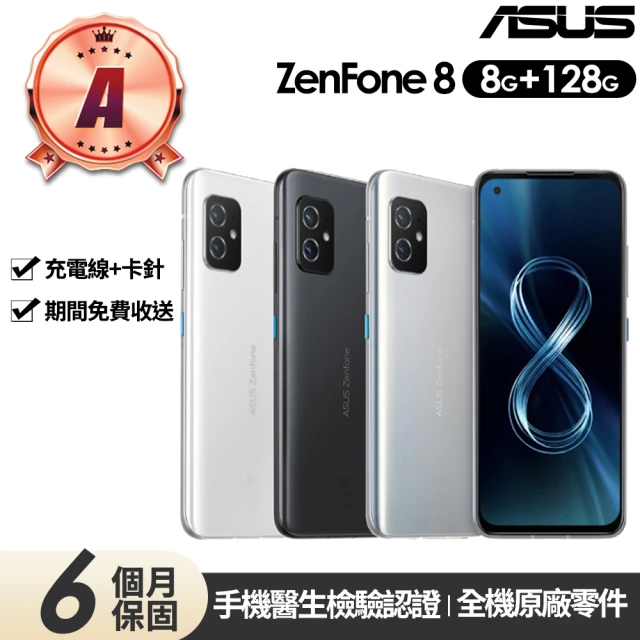 【ASUS 華碩】A級福利品 Zenfone 8 ZS590KS(8G/128G)