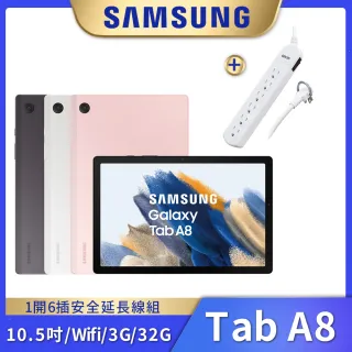 延長線組【SAMSUNG 三星】Galaxy Tab A8 SM-X200 10.5吋平板電腦(3G/32G/WiFi)