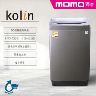 【Kolin歌林】16KG直驅變頻單槽洗衣機(BW-16V03含基本運送安裝)