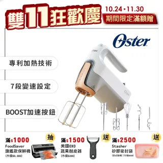 【美國Oster】HeatSoft專利加熱手持式攪拌機(OHM7100)
