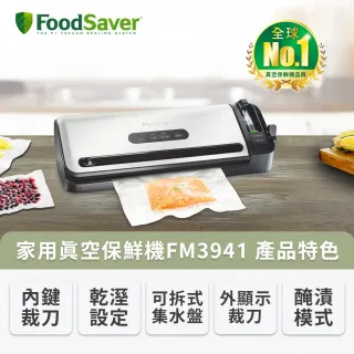 【福利品】美國FoodSaver家用真空保鮮機FM3941(真空機/包裝機/封口機)