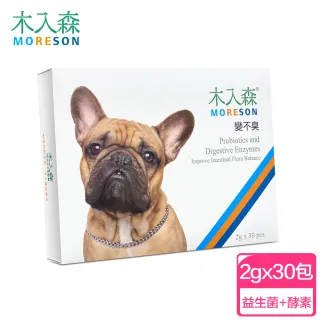 【木入森】犬寶變不臭 30包/盒(腸胃保健 狗腸胃 狗消化)