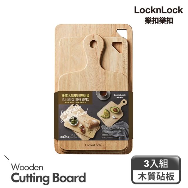 第04名 【LocknLock樂扣樂扣】P&Q橡膠木健康料理砧板3入組(可吊掛-擺盤-木盤-木餐盤-切菜板)