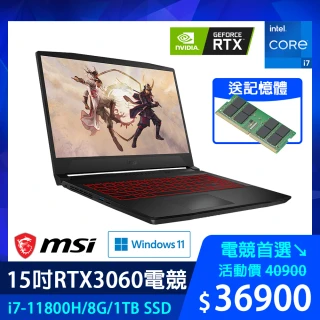 【直升16G組】MSI Katana GF66 11UE-848TW 15.6吋11代電競筆電(i7-11800H/8G/1TB SSD/RTX3060-6G/Win11)