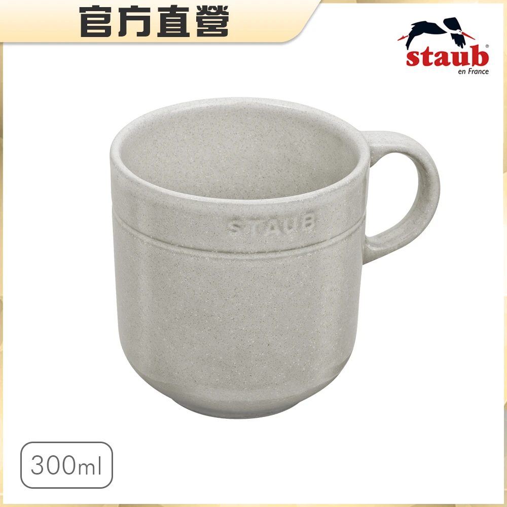 陶瓷馬克杯-松露白(300ml)