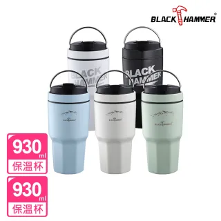 【BLACK HAMMER】保冰旋蓋陶瓷不鏽鋼晶鑽冰壩杯930ml-附贈吸管(買一送一)