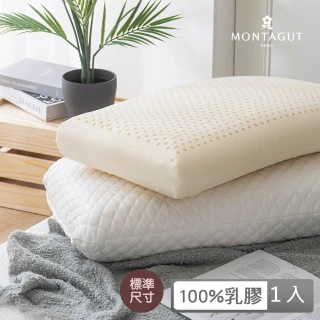 【MONTAGUT 夢特嬌】天絲乳膠枕1入(人體工學/蝶型)