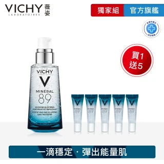 【VICHY 薇姿】獨家限定★M89火山能量微精華  買50送50超值組B(5折/彈潤保濕)