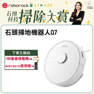 【Roborock 石頭科技】石頭掃地機器人Q7(小米生態鏈-台灣公司貨)