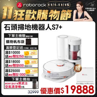 【Roborock 石頭科技】石頭掃地機器人 S7+(小米生態鏈-台灣公司貨)