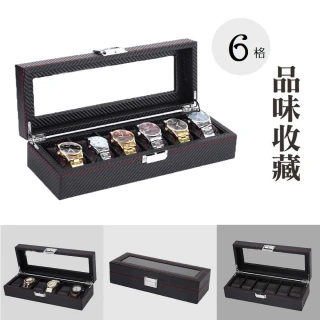 碳纖維手錶收納展示盒 6格(碳纖 皮革紋 手錶盒 手錶收納盒 高質感歐式手錶盒)