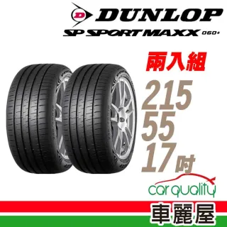 登祿普輪胎dunlop 輪胎 鋁圈 汽車百貨 車 Momo購物網 好評推薦 23年1月