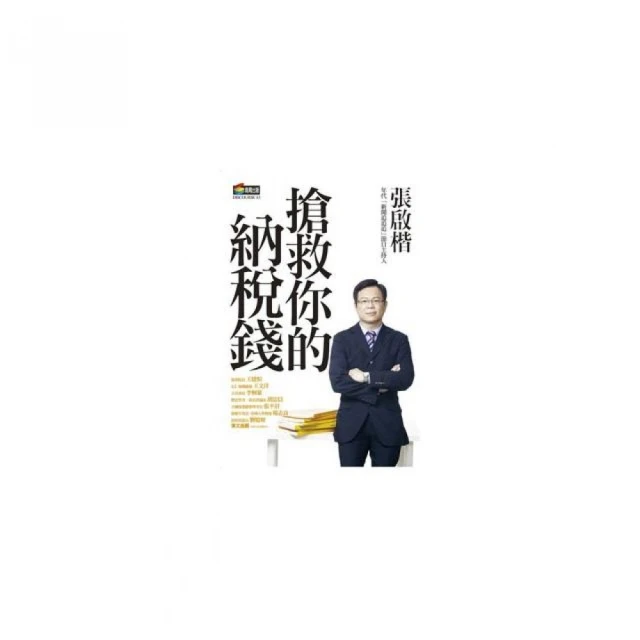 探路之役：1978―1992年的中國經濟改革（平裝）品牌優惠