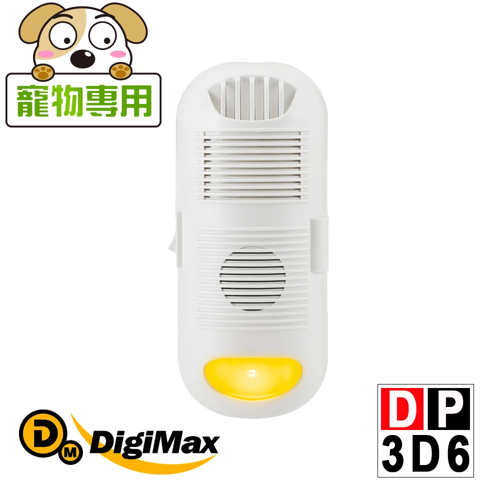 DP-3D6 強效型負離子空氣清淨機(負離子淨化、寵物除臭、驅蚊黃光)
