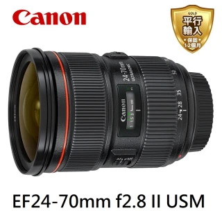 EF 24-70mm f/2.8L II USM 標準變焦鏡頭(平行輸入)