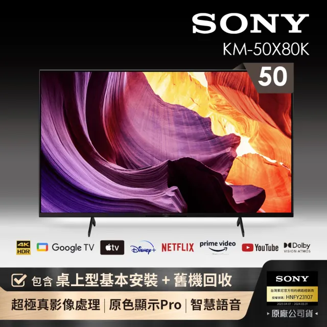 Sony 索尼 Bravia 50型4k Google Tv 顯示器 Km 50x80k Momo購物網