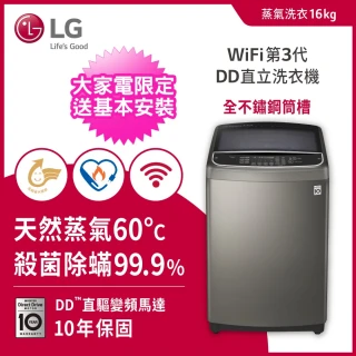 16公斤◆第3代DD變頻直立式洗衣機(WT-SD169HVG)