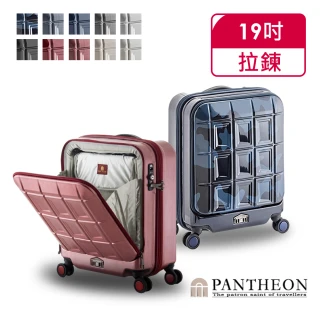【PANTHEON】19吋 商務人士推薦登機箱 專利前開硬殼行李箱 PTS-5005K(7色可選 筆電箱 隨放隨取)