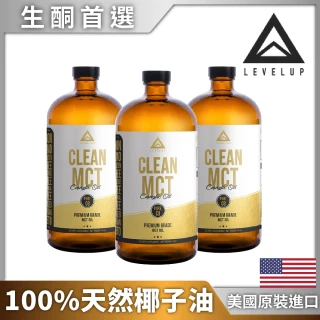 100%純淨C8 MCT中鏈油 純椰子油萃取3瓶組(473ml/瓶)