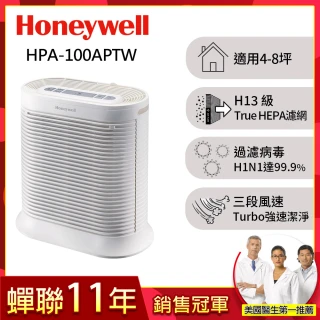 抗敏系列空氣清淨機(HPA-100APTW)