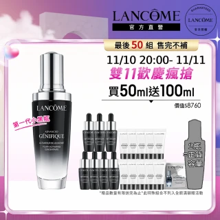 【LANCOME 蘭蔻】超未來肌因賦活露 50ml(小黑瓶/未來精華)官方直營