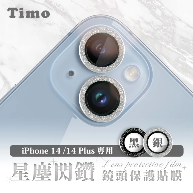 【TIMO】iPhone 14/14 Plus 手機鏡頭專用 閃鑽玻璃保護貼