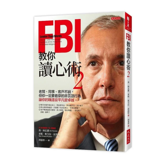 FBI教你讀心術 2：老闆、同事、客戶不說，但你一定要看穿的非言語行為