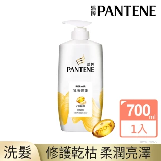 【PANTENE 潘婷】Pro-V 洗髮乳/潤髮精華素 700g(8款任選)