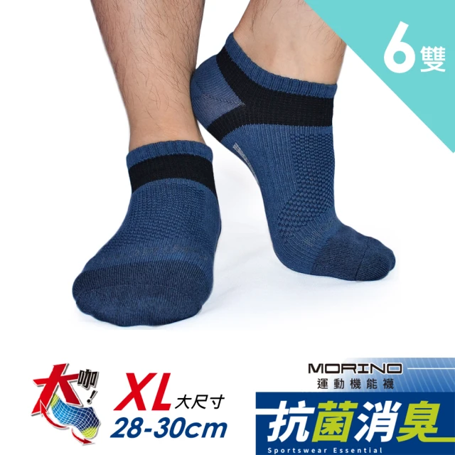 【MORINO】MIT加大抗菌消臭腳踝足弓加強機能船型襪-超值6雙組 XL28-30cm(男襪/運動襪/船型襪/踝襪)