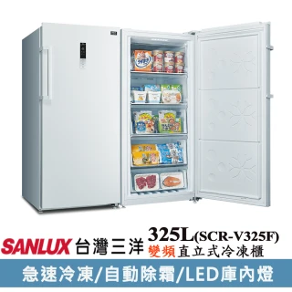 ◆325L直立式變頻冷凍櫃(SCR-V325F)