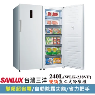 變頻直立式240公升無霜冷凍櫃(WLK-238VF)