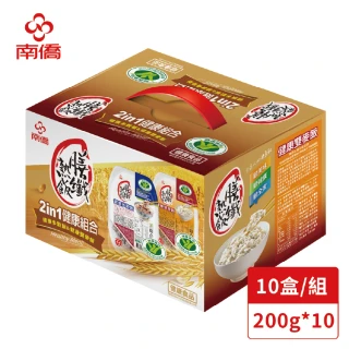 【南僑】膳纖熟飯 2in1健康多穀飯與雙麥飯雙重禮盒組 10盒組(200g盒)
