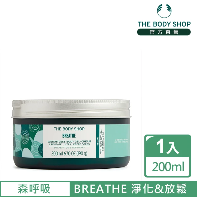 【THE BODY SHOP 美體小舖】森呼吸 美膚霜(200ML)