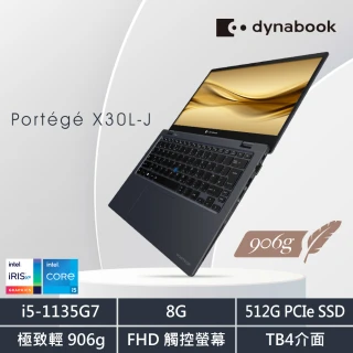 Portege X30L-J 13.3吋窄邊超輕薄筆電(i5-1135G7 /8GB/512GB/Win10/FHD 窄邊觸控螢幕)