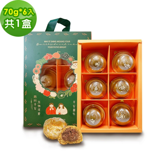 【i3微澱粉】手作低醣點心禮盒3盒-5入/盒-低醣紅玉相思酥70g-蛋奶素(紅豆酥 紅豆 低醣 手作 輕食)