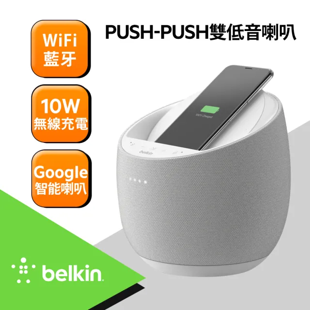 Belkin SOUNDFORM ELITE【値下げしました！】 今すぐ購入して無料で