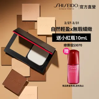 【SHISEIDO 資生堂國際櫃】超進化持久粉餅
