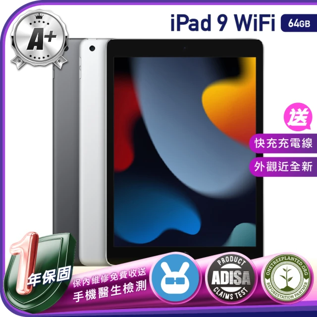 【Apple 蘋果】A級福利品 iPad 9 64G WiFi 10.2吋 保固一年 贈充電組