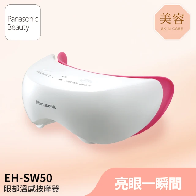 Panasonic 國際牌 男仕防水充電式美體器 -(ER-