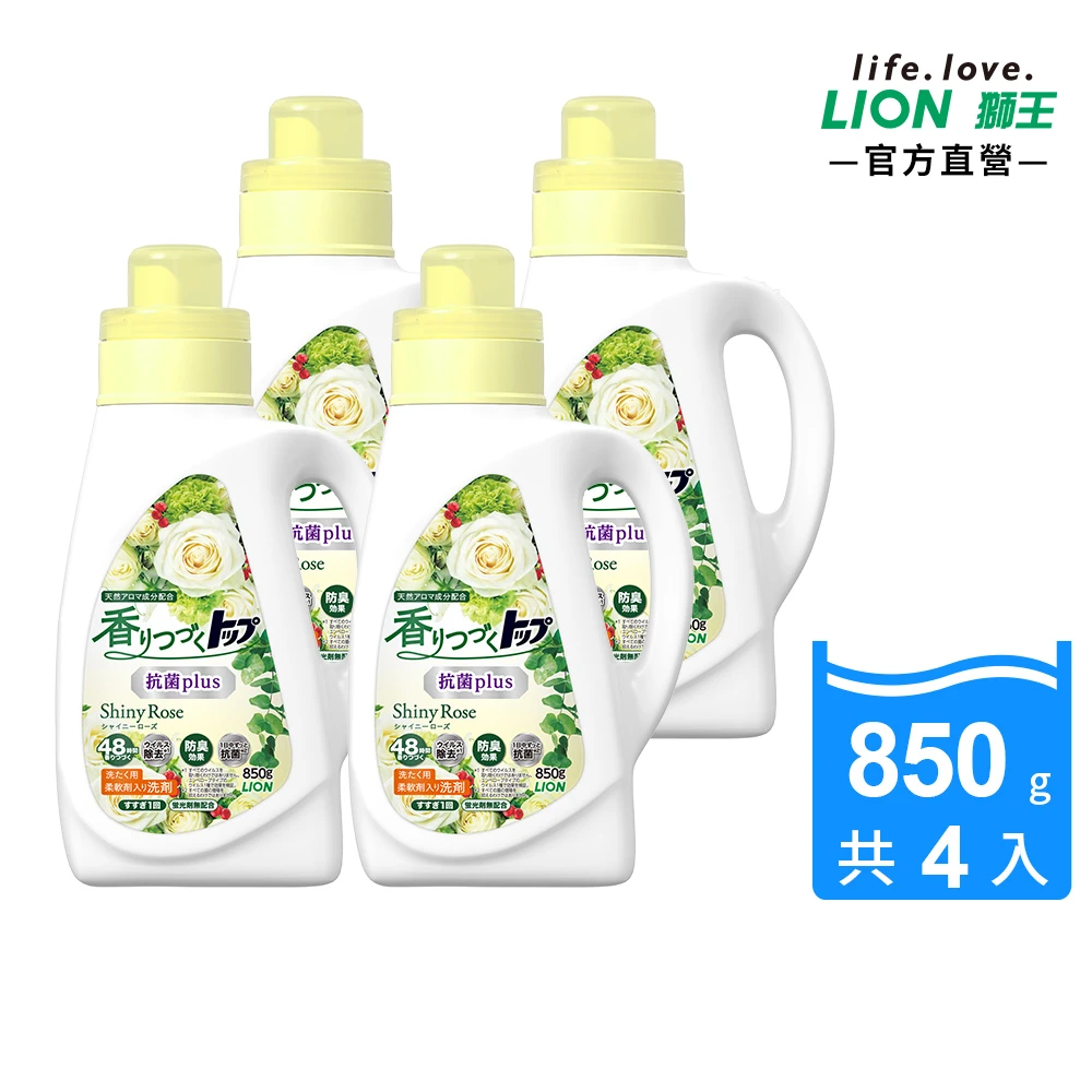 香氛柔軟濃縮洗衣精-抗菌白玫瑰 4入組(850gx4)