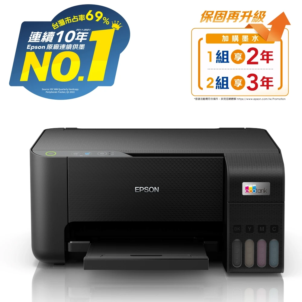 L3210 高速三合一連續供墨印表機(列印/影印/掃描/4×6滿版列印)
