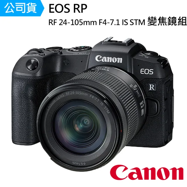 【Canon】EOS RP + RF 24-105mm F4-7.1 IS STM 變焦鏡組--公司貨