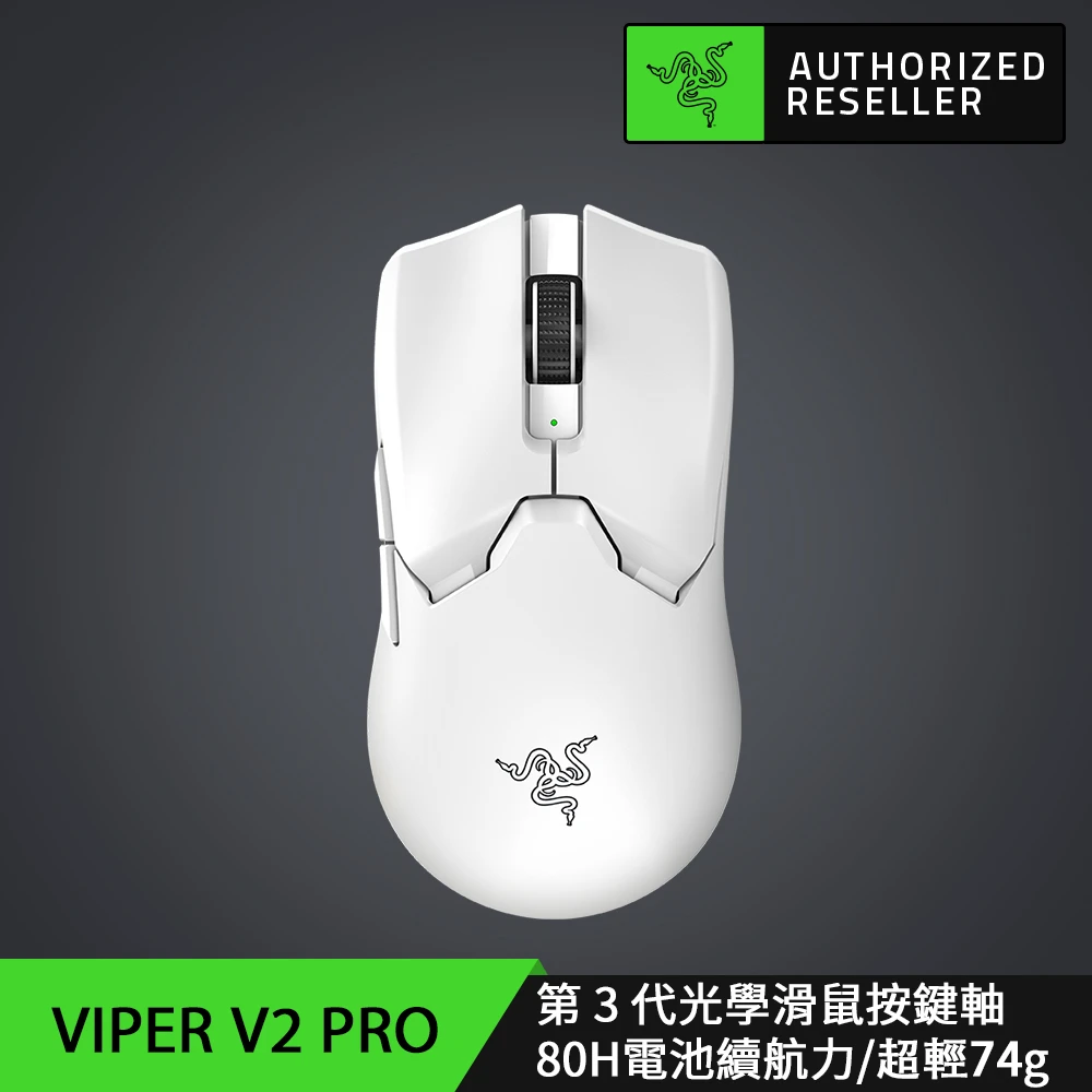 Viper V2 Pro★毒☆ V2 PRO 白色無線滑鼠